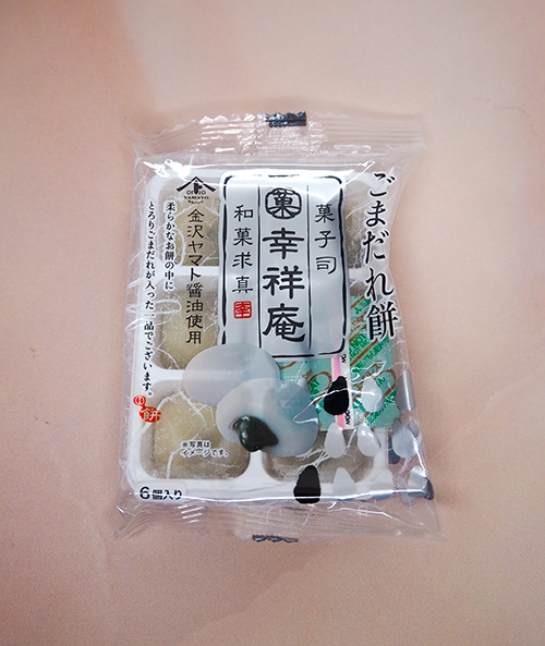 Sakuraco black sesame mochi image