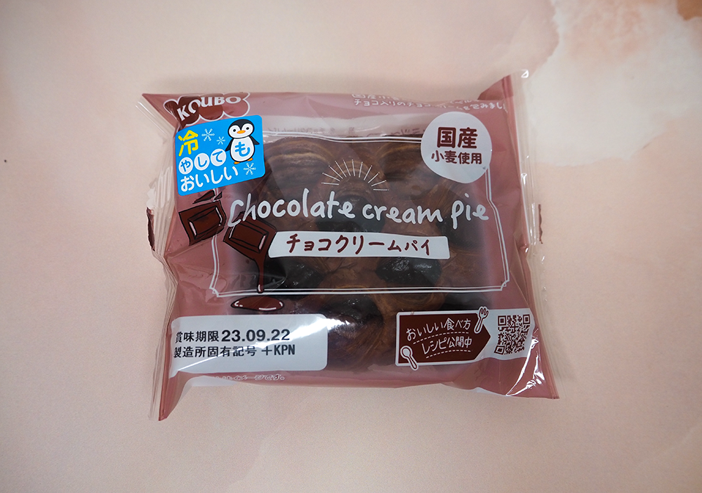 Chocolate cream Danish image